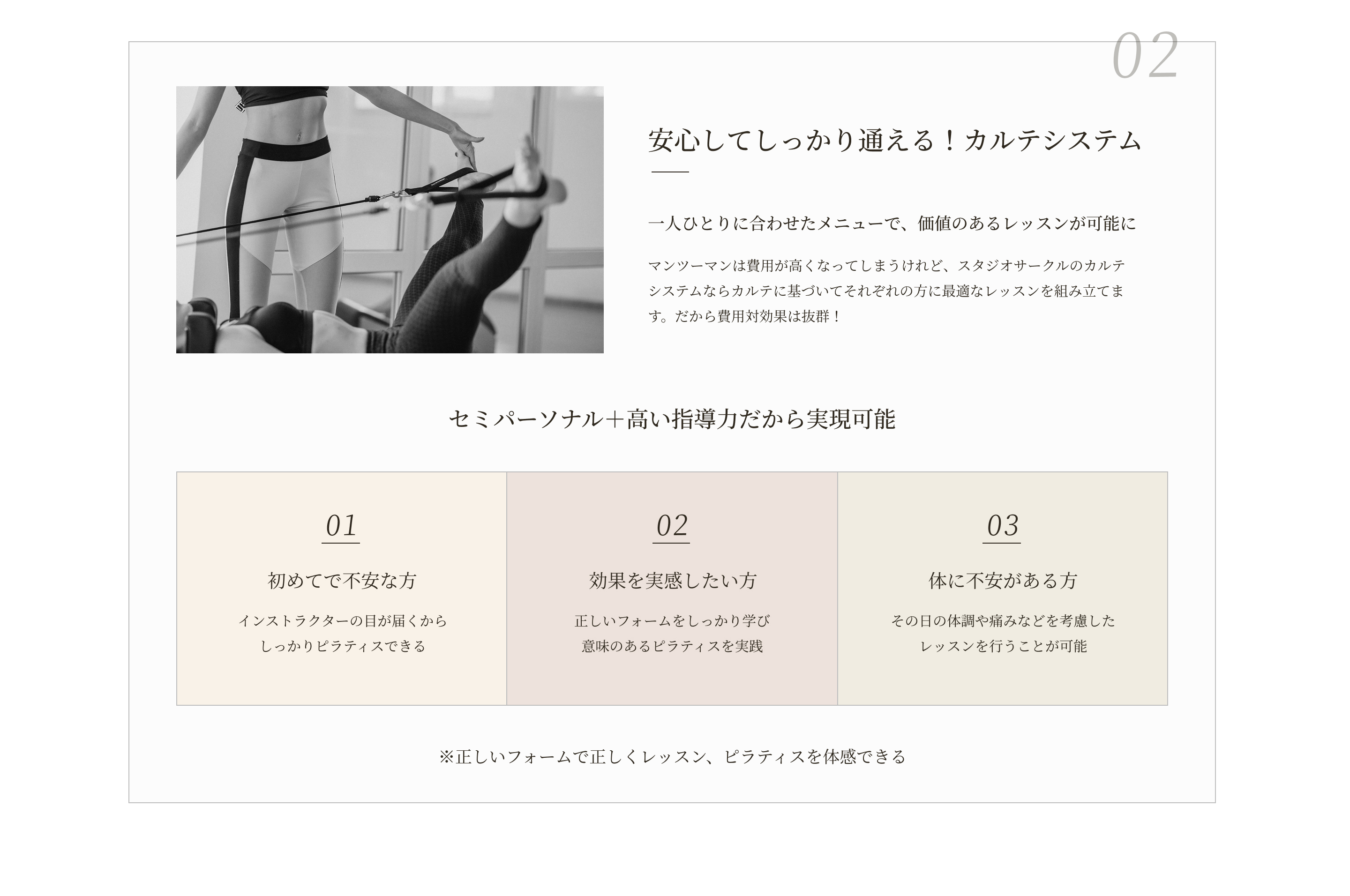 安心してしっかり通える！カルテシステム