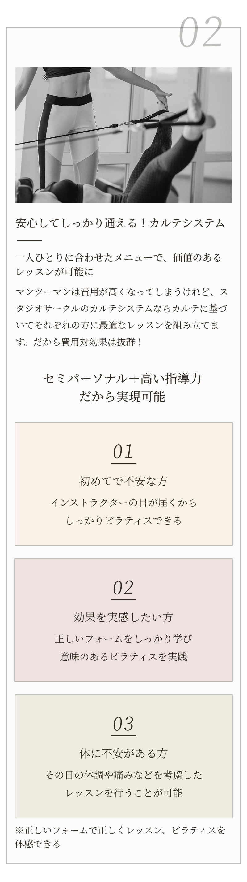 安心してしっかり通える！カルテシステム