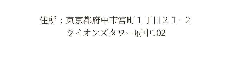 アクセス